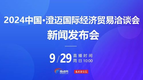 澄邁向數(shù)圖強(qiáng) 以數(shù)字技術(shù)為引擎，做大做強(qiáng)數(shù)字經(jīng)濟(jì)新格局